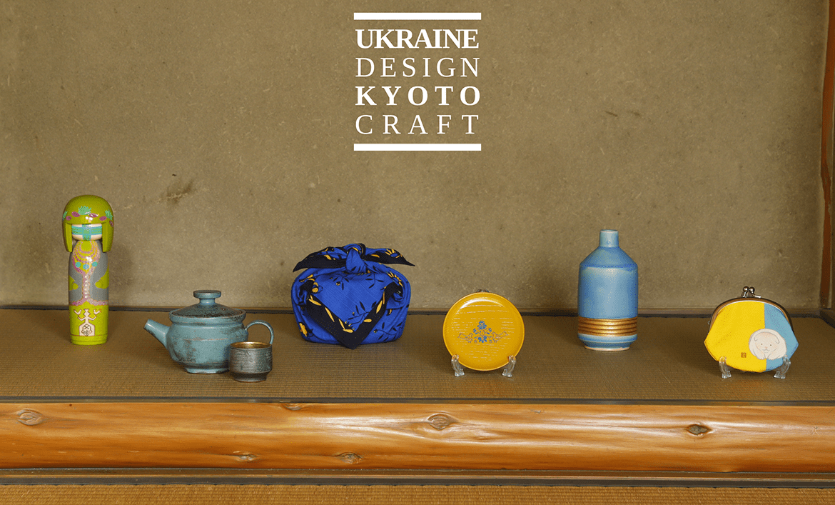 UKRAINE DESIGN KYOTO CRAFT